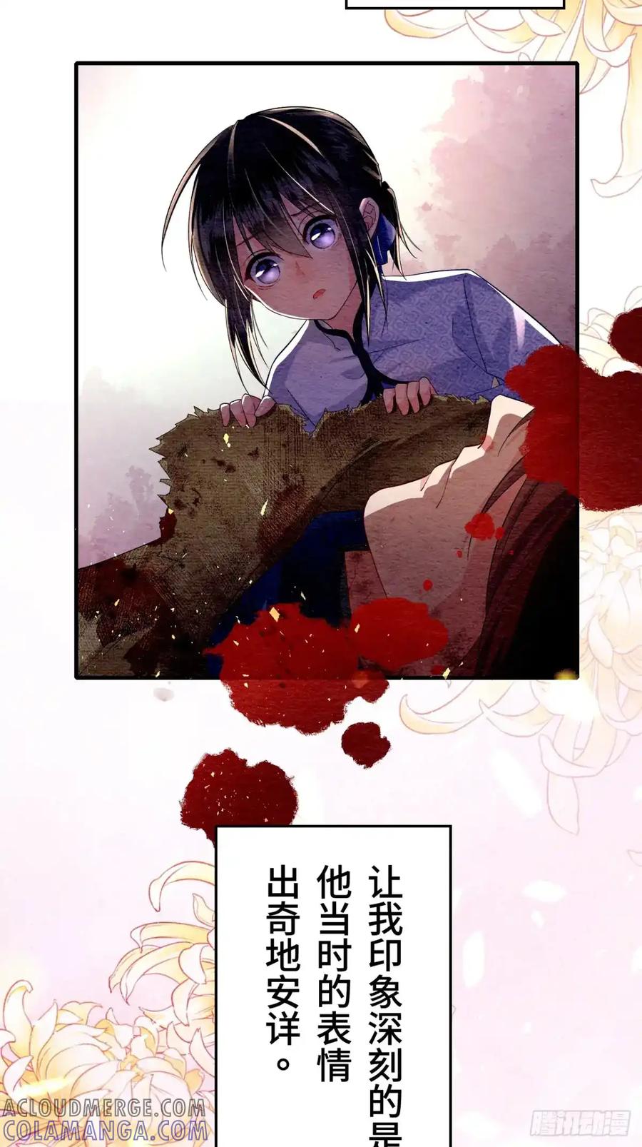 《召魔宫女》第13话 第10页