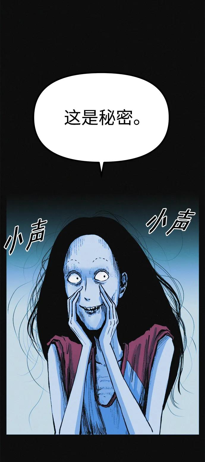 可疑的减肥俱乐部 - 第13话 她的减肥秘诀 - 第20张图