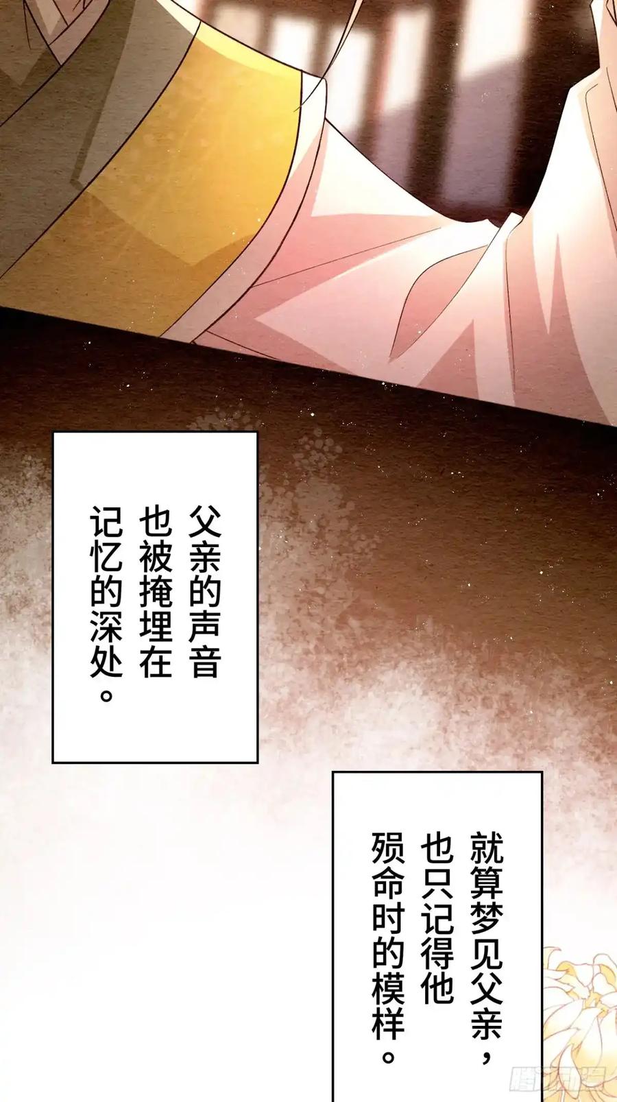《召魔宫女》第13话 第9页