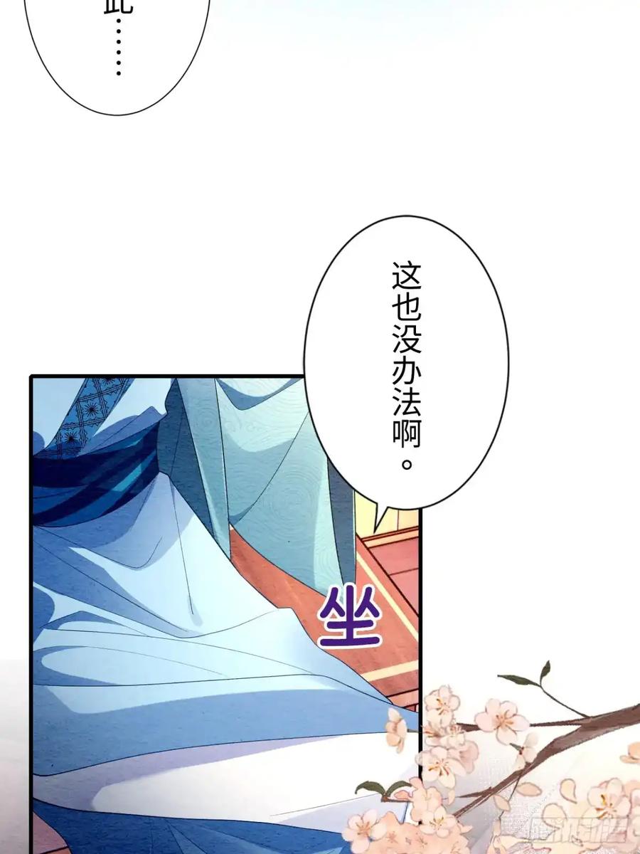 《召魔宫女》第13话 第69页