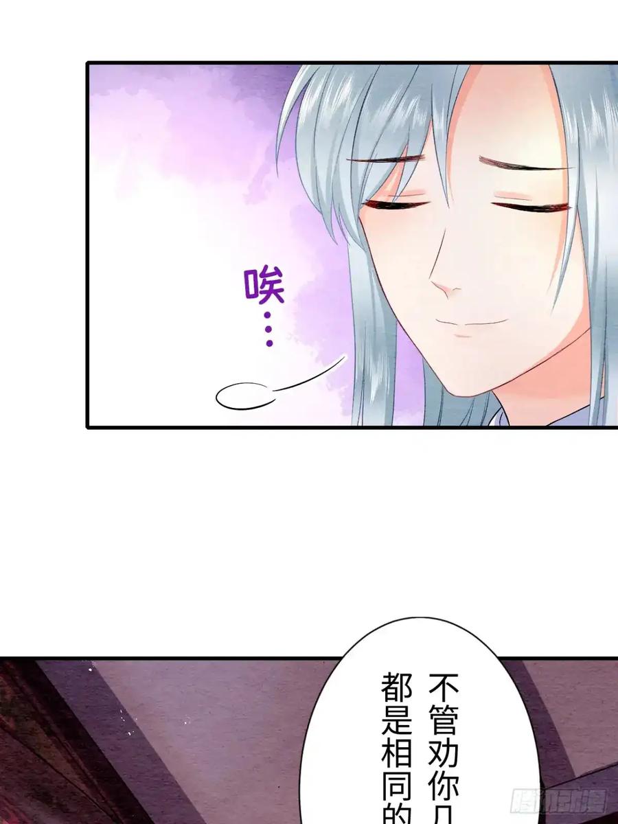 《召魔宫女》第13话 第33页