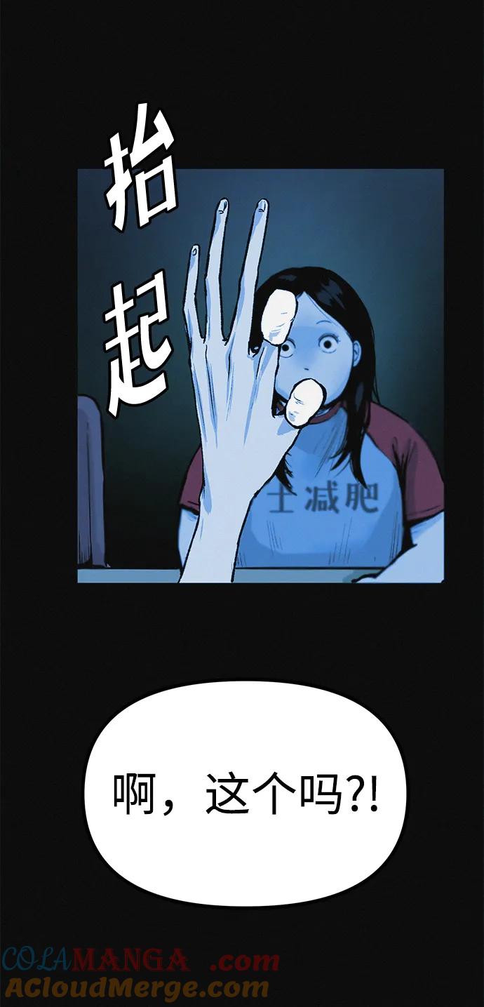 可疑的减肥俱乐部 - 第13话 她的减肥秘诀 - 第19张图