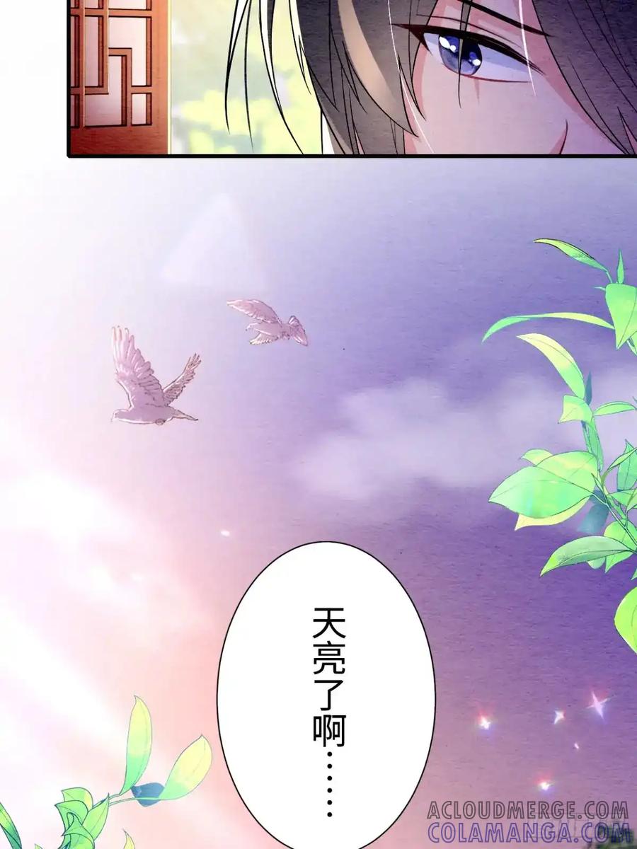 《召魔宫女》第13话 第4页