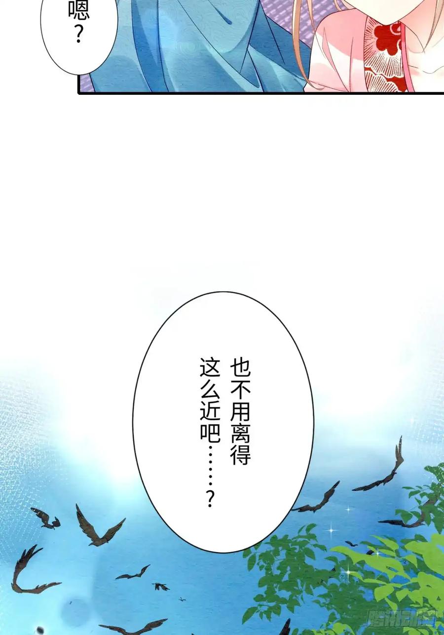 《召魔宫女》第14话 第12页