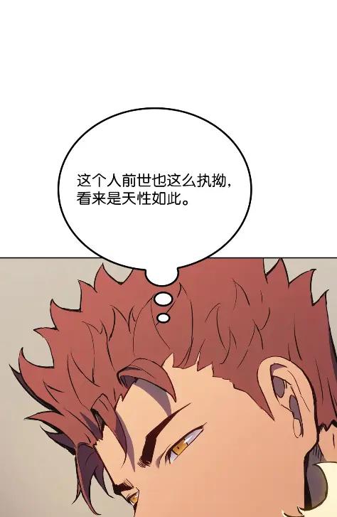《拳王转世》14 过去的缘分（2） 第67页