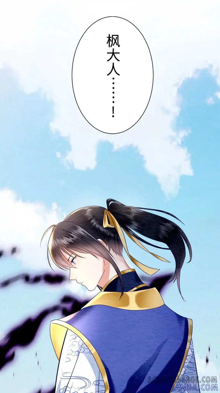 《召魔宫女》第14话 第40页