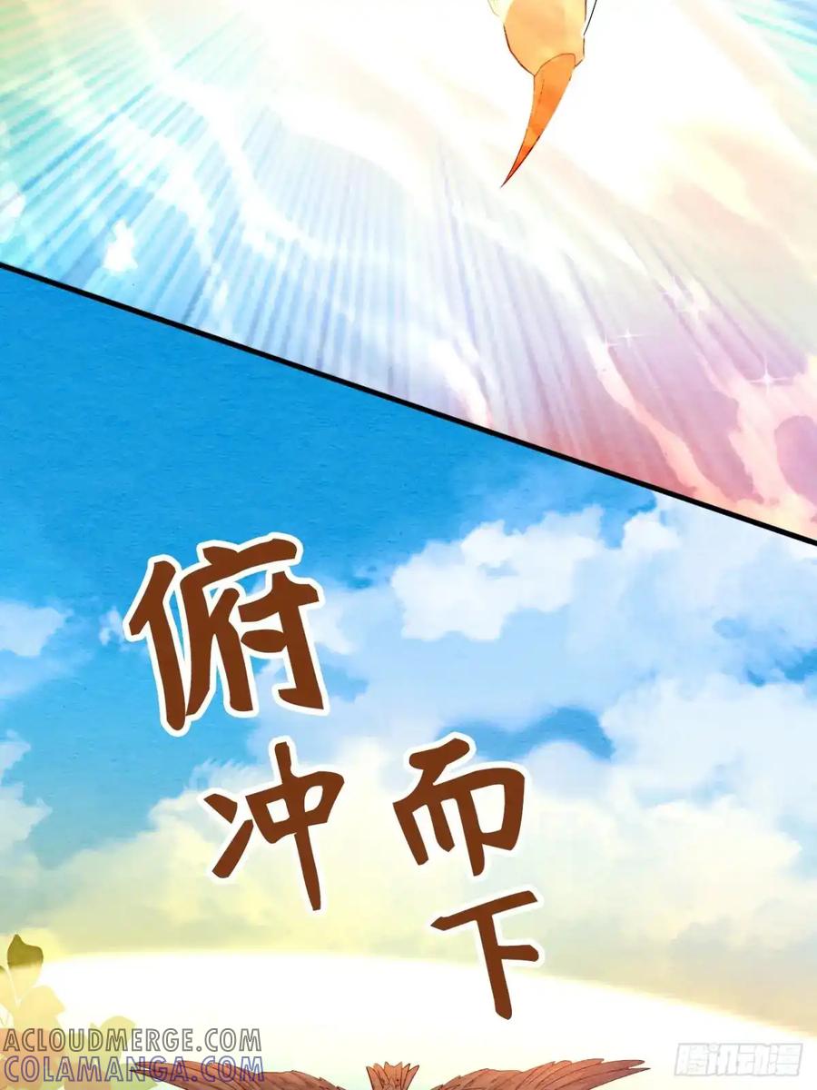 《召魔宫女》第14话 第31页