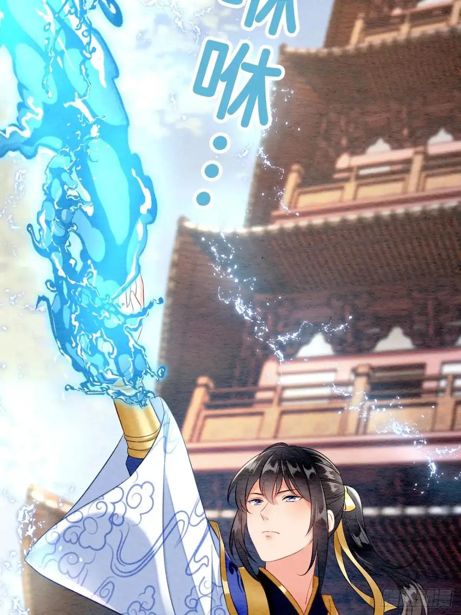 《召魔宫女》第14话 第81页