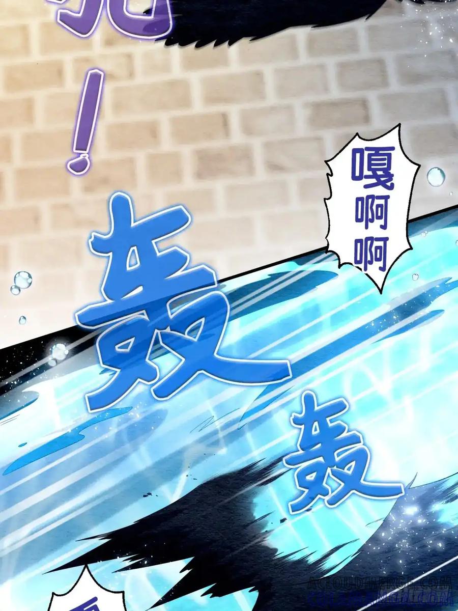 《召魔宫女》第14话 第73页