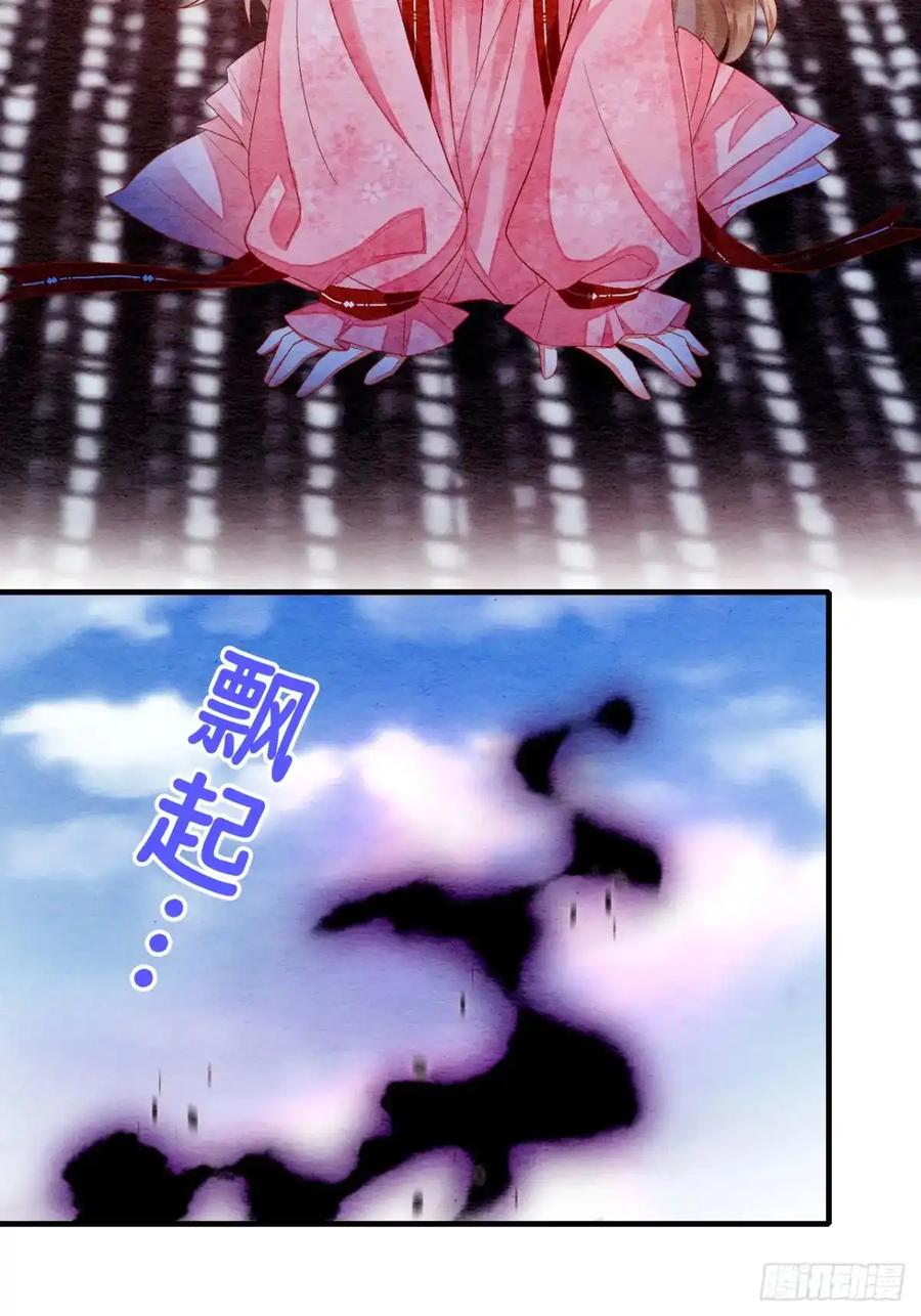 《召魔宫女》第14话 第44页