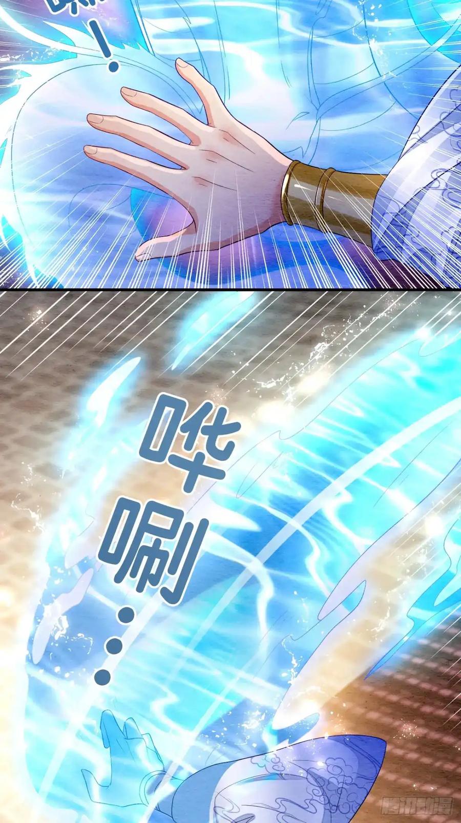《召魔宫女》第14话 第66页