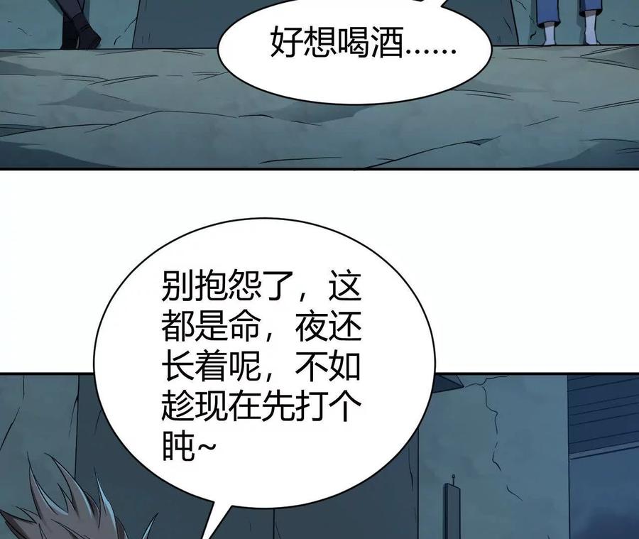 《仙王狩猎法则》祭祀 第120页