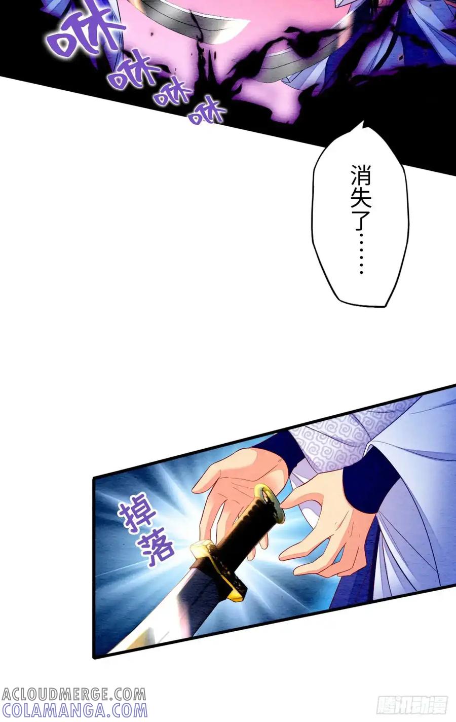 《召魔宫女》第14话 第49页