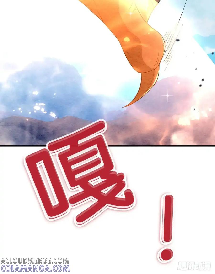 《召魔宫女》第14话 第25页