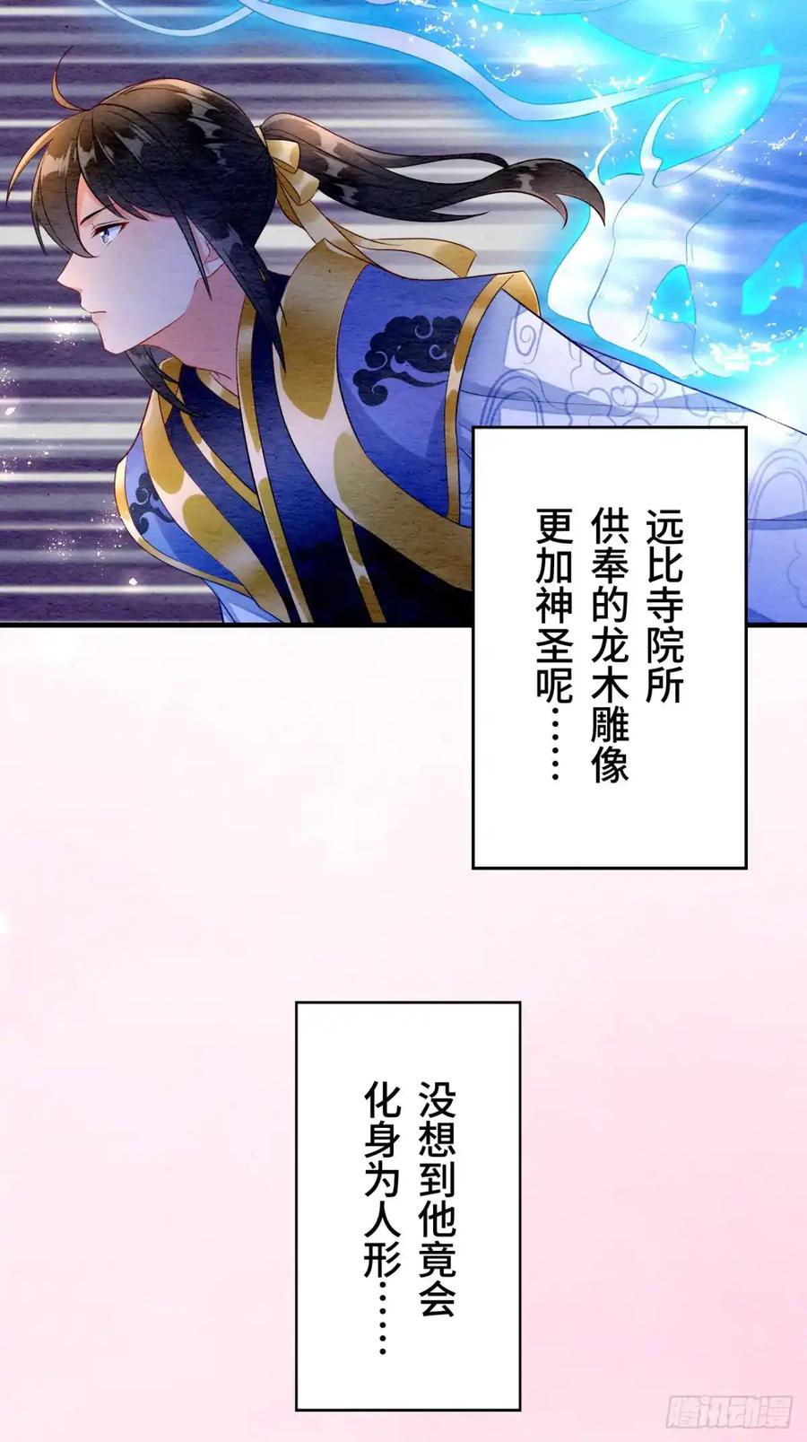 《召魔宫女》第14话 第63页