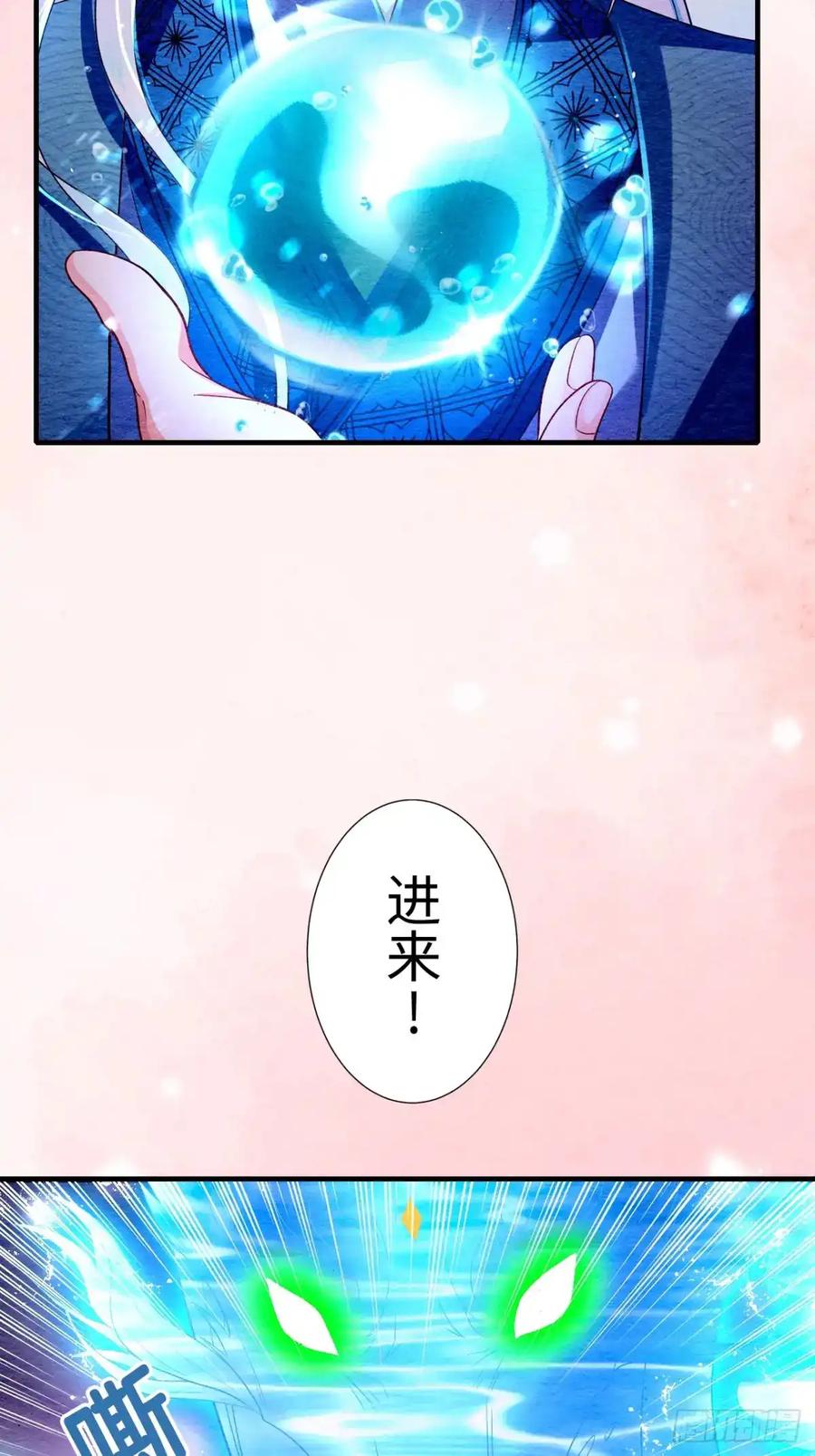 《召魔宫女》第14话 第65页