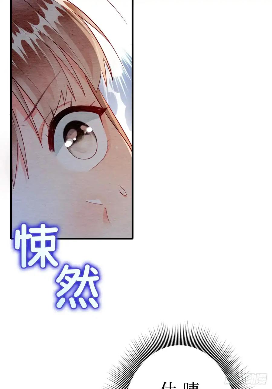 《召魔宫女》第14话 第23页