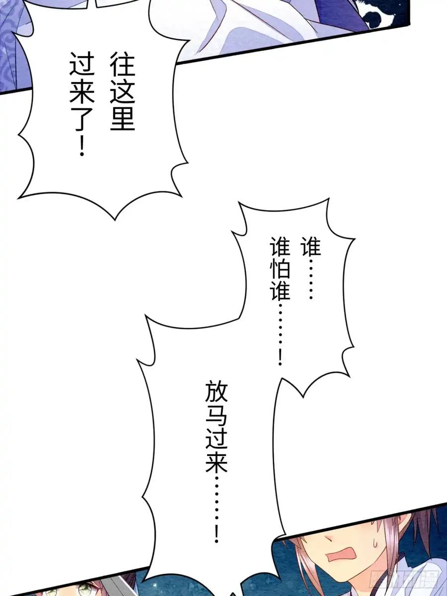 《召魔宫女》第14话 第35页