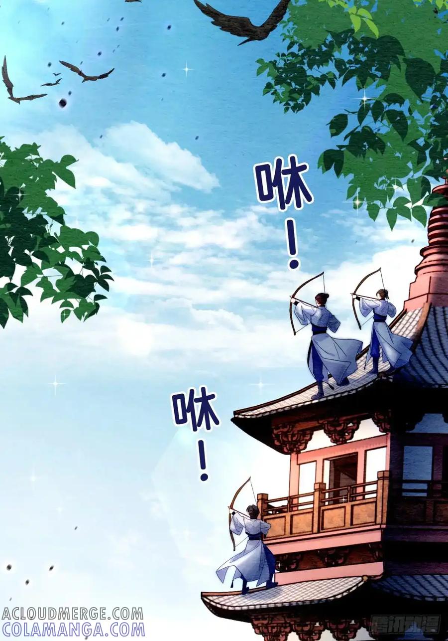 《召魔宫女》第14话 第13页