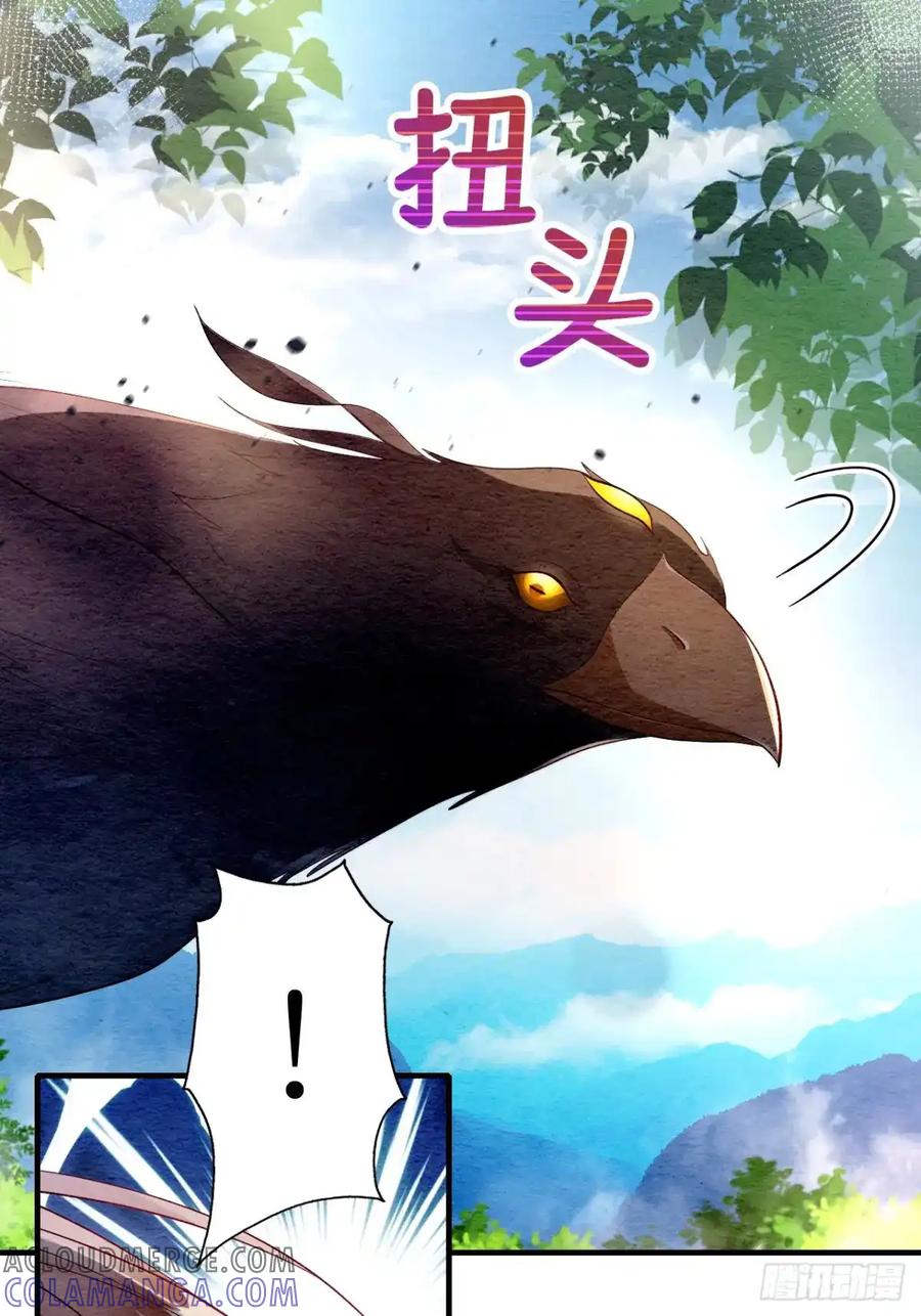 《召魔宫女》第14话 第22页