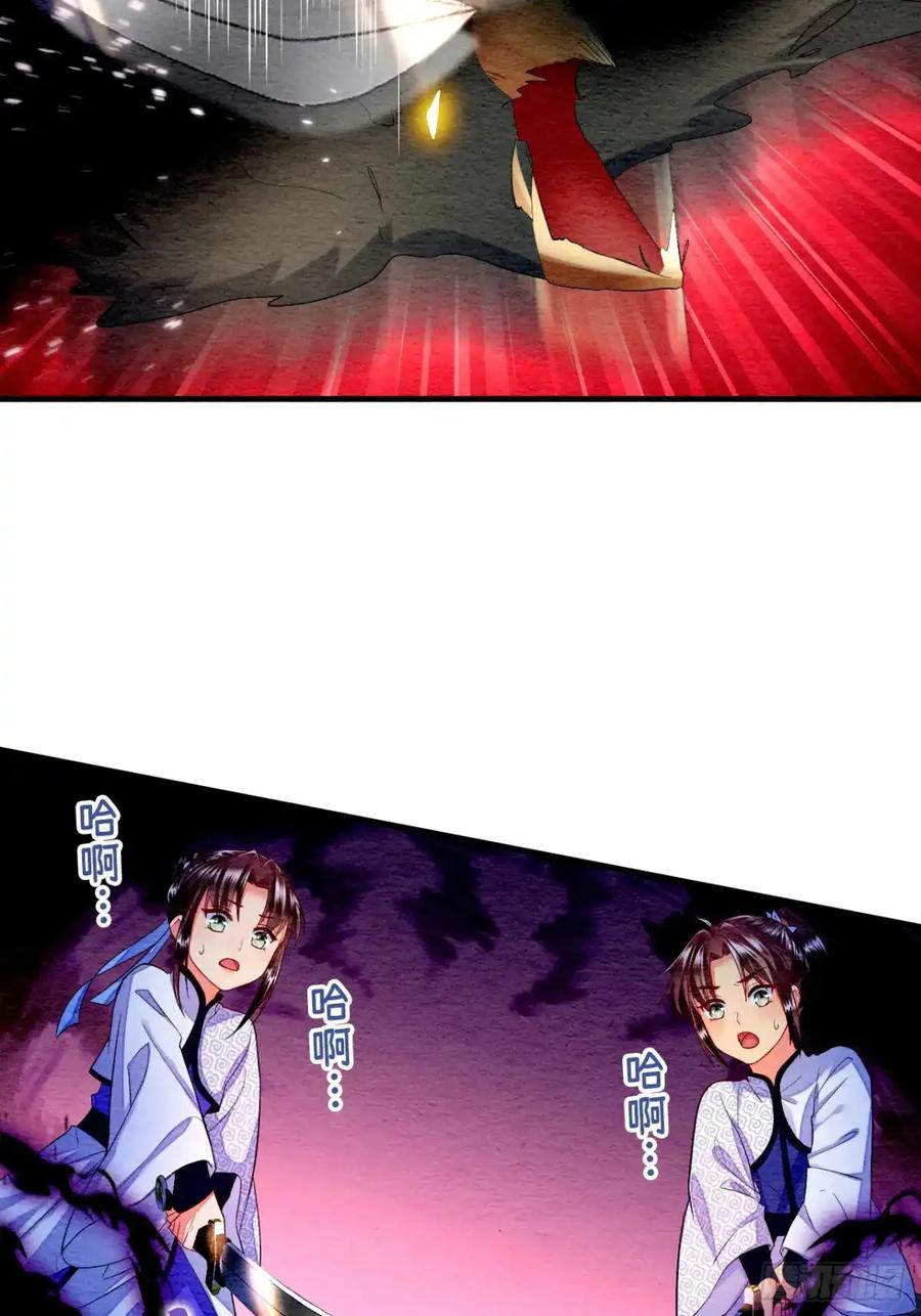 《召魔宫女》第14话 第48页