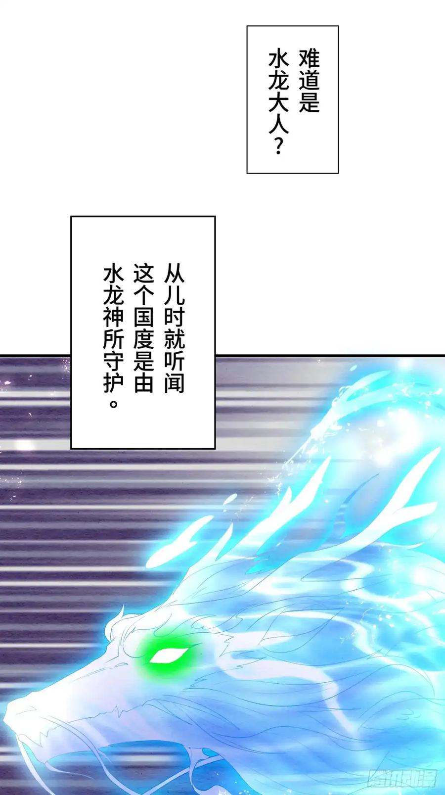 《召魔宫女》第14话 第62页