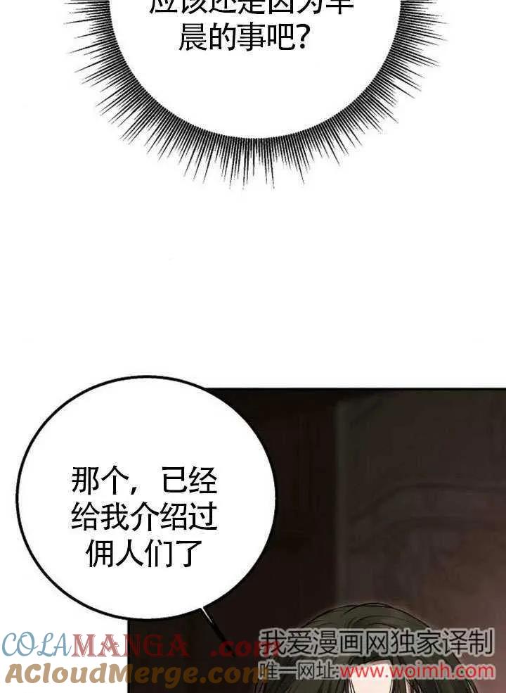 请教我欲望 - 第15话 - 第37张图