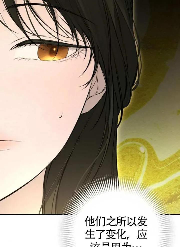 请教我欲望 - 第15话 - 第18张图