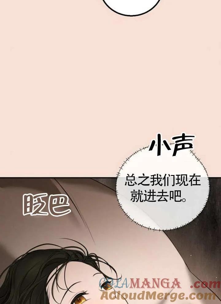 请教我欲望 - 第15话 - 第21张图