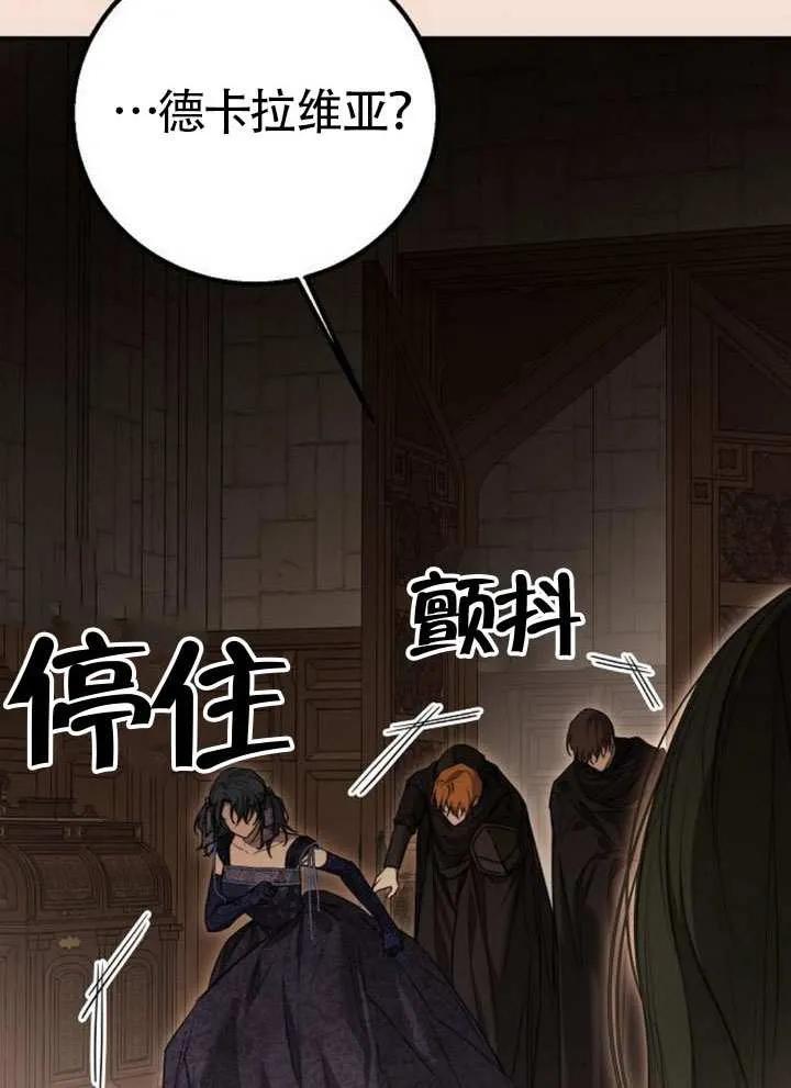 请教我欲望 - 第15话 - 第26张图