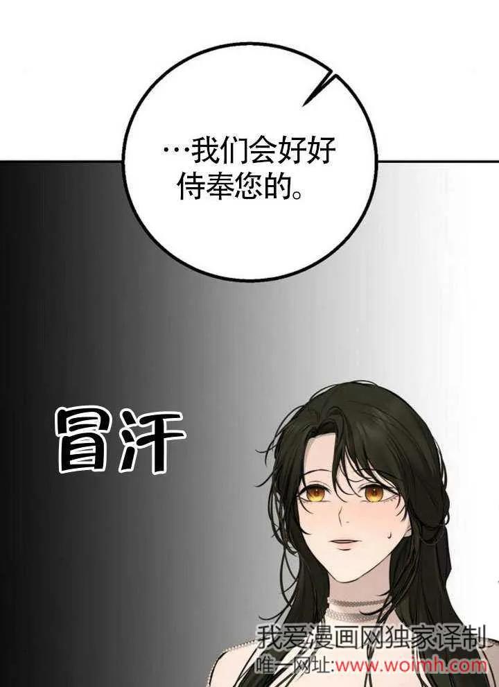 请教我欲望 - 第15话 - 第16张图