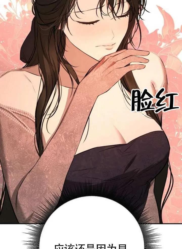 请教我欲望 - 第15话 - 第36张图