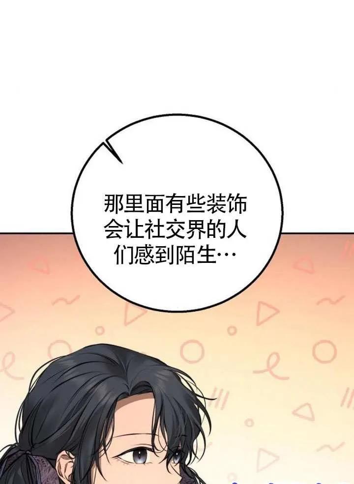 请教我欲望 - 第15话 - 第39张图