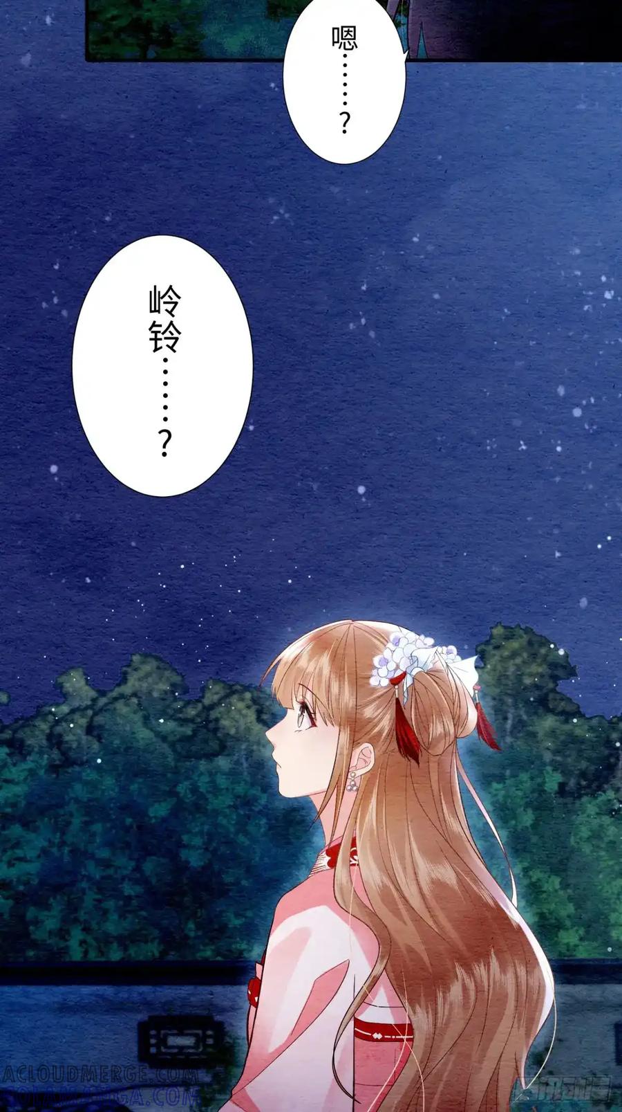 《召魔宫女》第15话 第67页