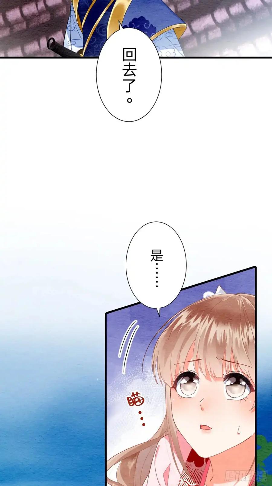 《召魔宫女》第15话 第18页