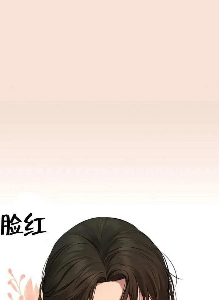 请教我欲望 - 第15话 - 第35张图