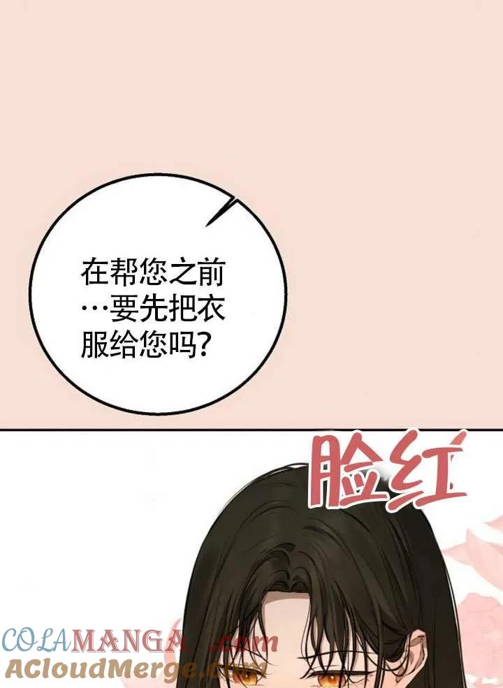 请教我欲望 - 第15话 - 第33张图