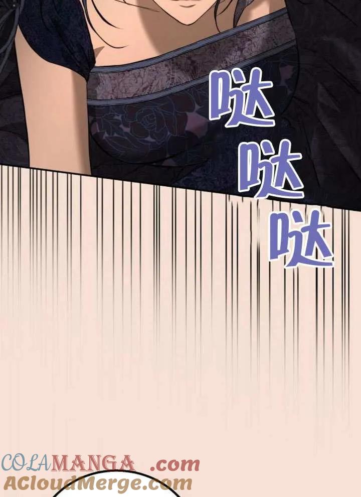 请教我欲望 - 第15话 - 第25张图