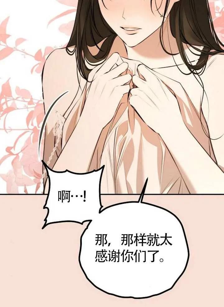 请教我欲望 - 第15话 - 第34张图