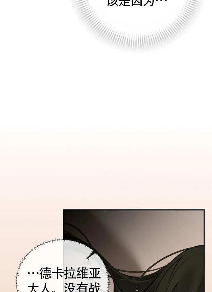 请教我欲望 - 第15话 - 第19张图