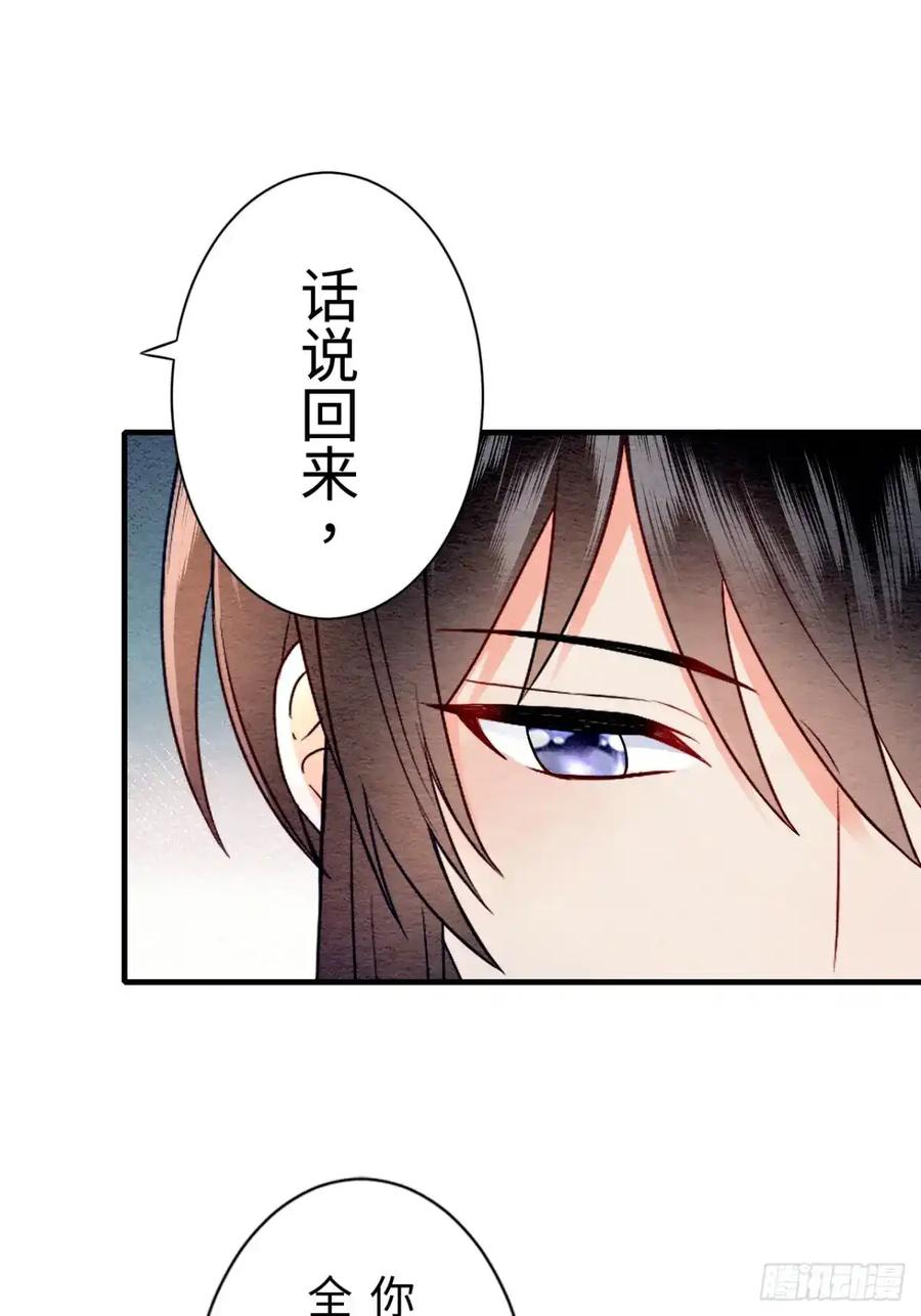 《召魔宫女》第15话 第41页