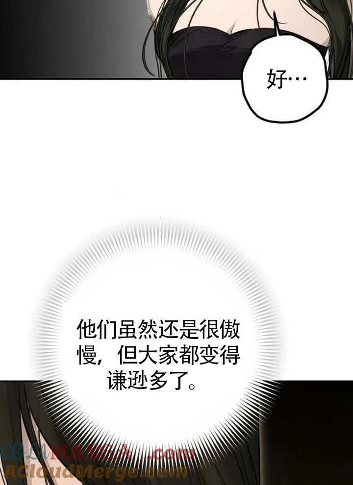 请教我欲望 - 第15话 - 第17张图