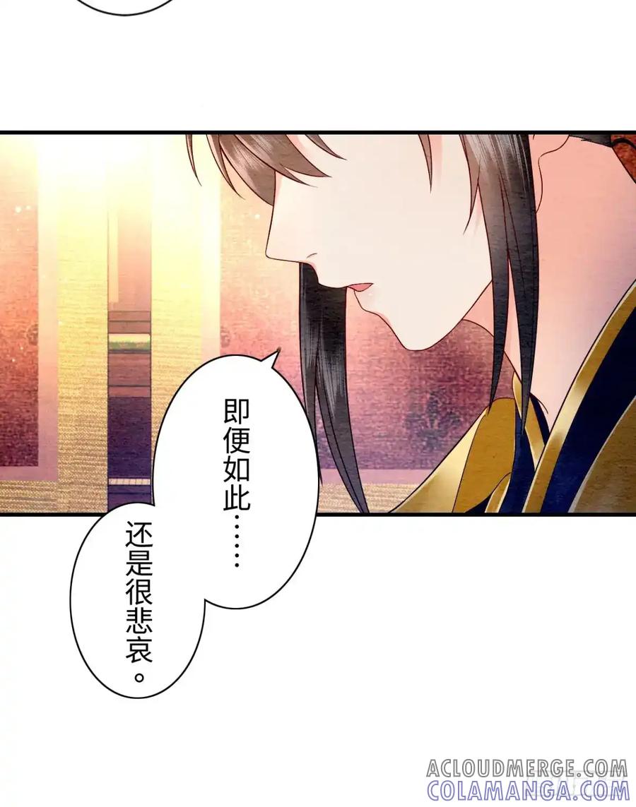 《召魔宫女》第15话 第46页
