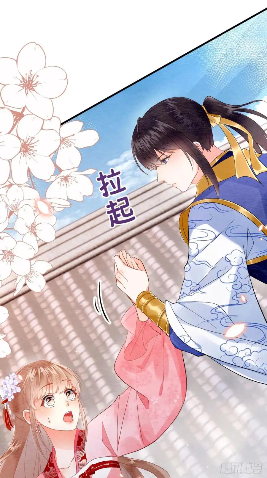 《召魔宫女》第15话 第15页