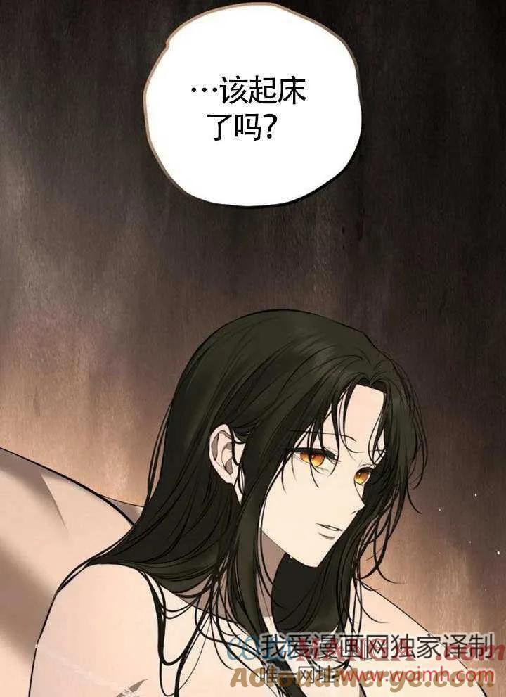 请教我欲望 - 第15话 - 第29张图