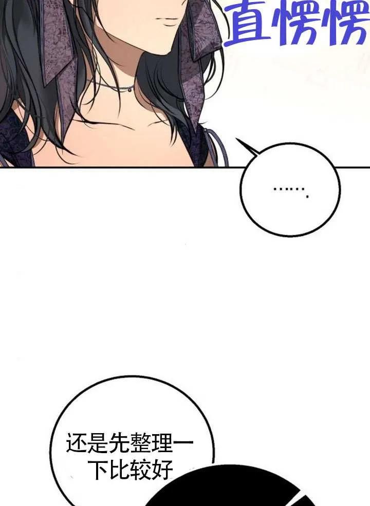 请教我欲望 - 第15话 - 第40张图