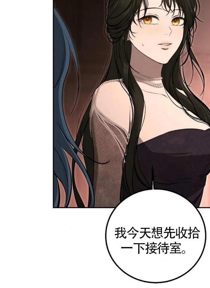 请教我欲望 - 第15话 - 第38张图