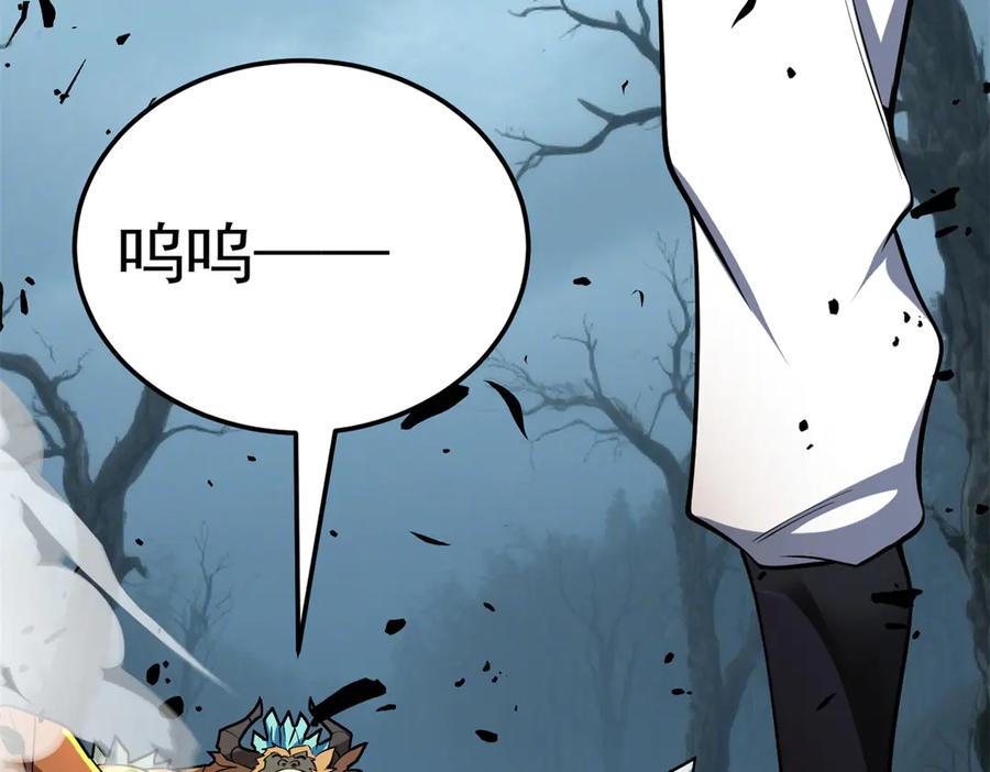 恶龙转生，复仇从五岁开始！ - 154 分身 - 第7张图