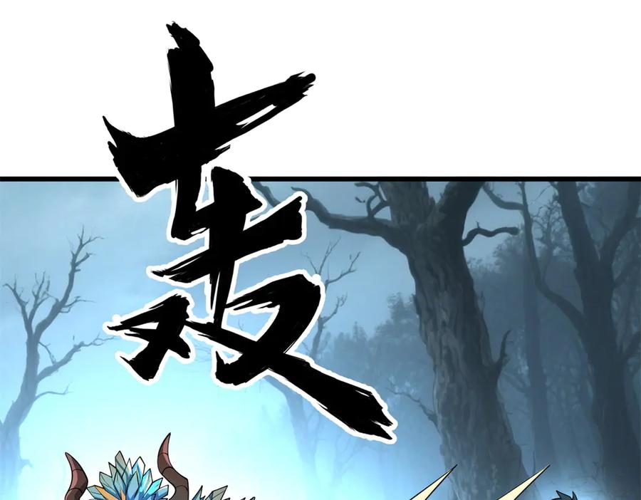 恶龙转生，复仇从五岁开始！ - 154 分身 - 第22张图