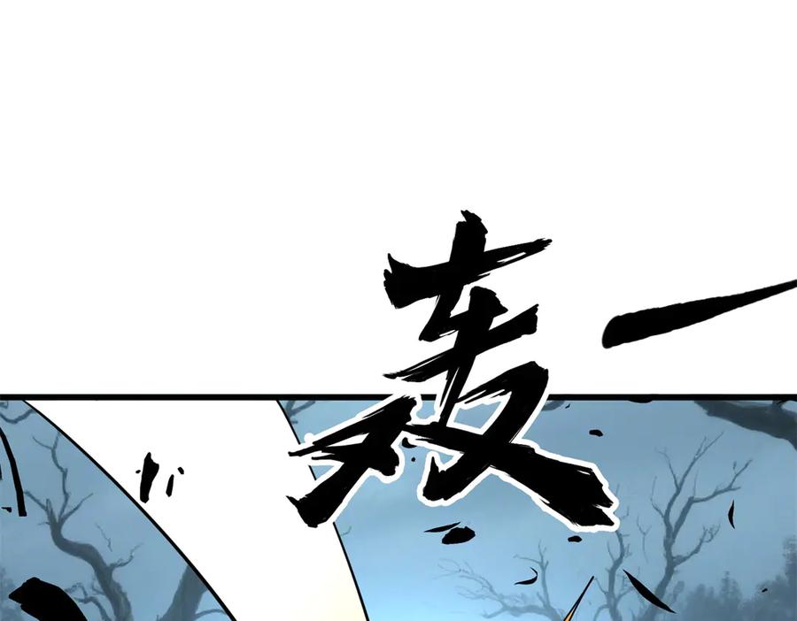 恶龙转生，复仇从五岁开始！ - 154 分身 - 第3张图